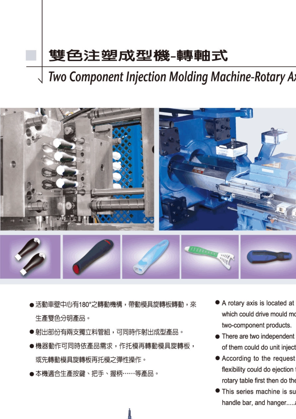 富强鑫双色机FBseries26P_第3页