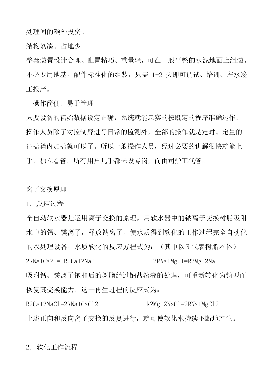 富莱克FLECK3900说明书_第3页