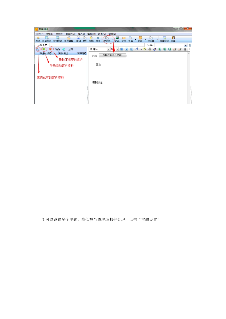 富通天下最新版本使用说明_第3页