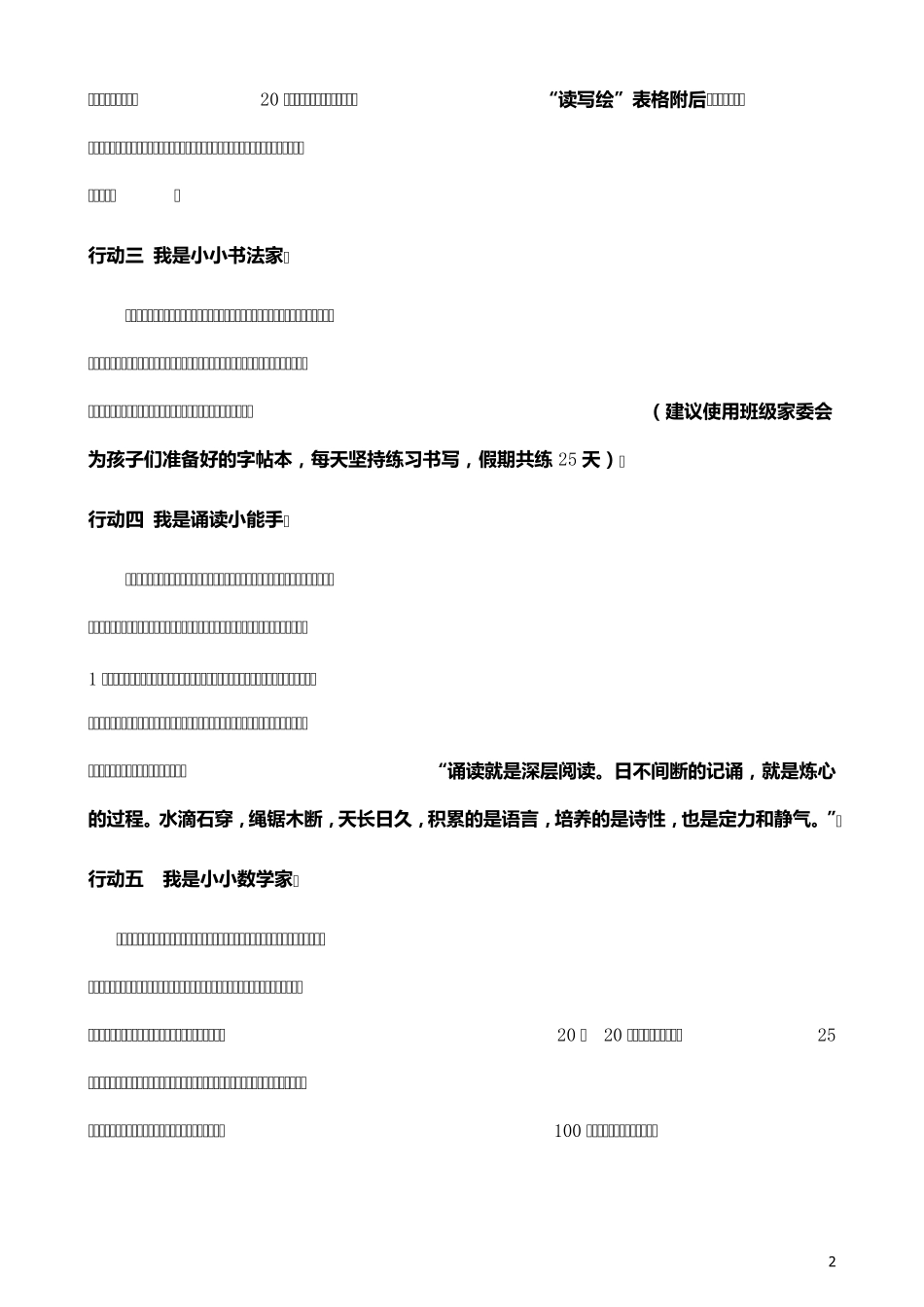 寒假作业设计_第2页