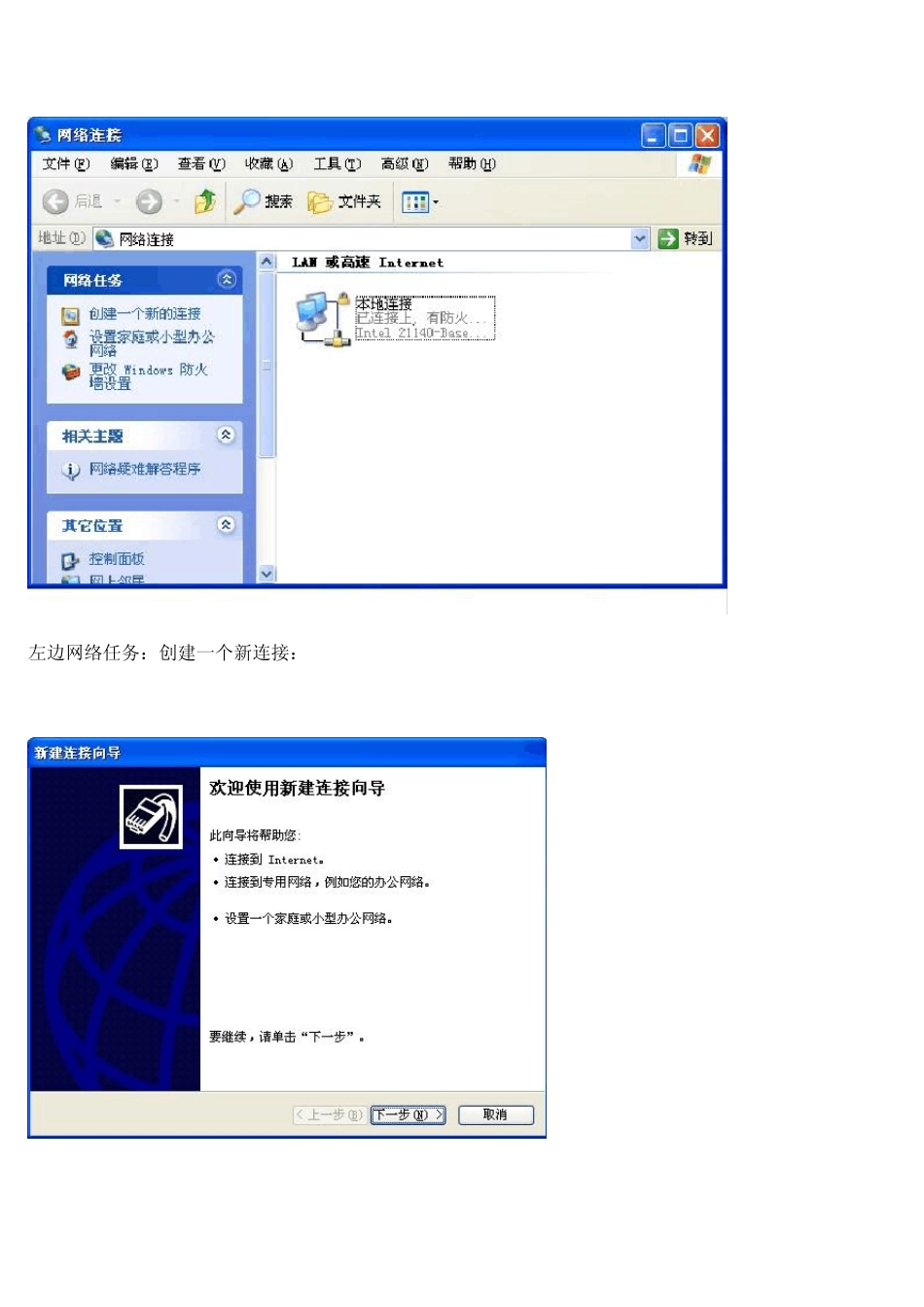 寒暑假回家,有电脑,没宽带,咋办？_第3页