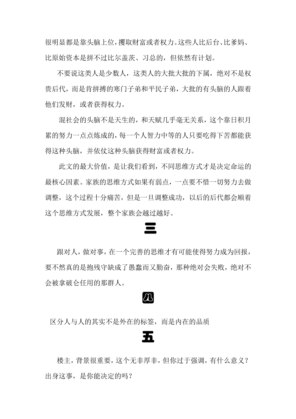 寒门出贵子的论点_第2页