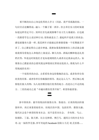 寒门出贵子的论点