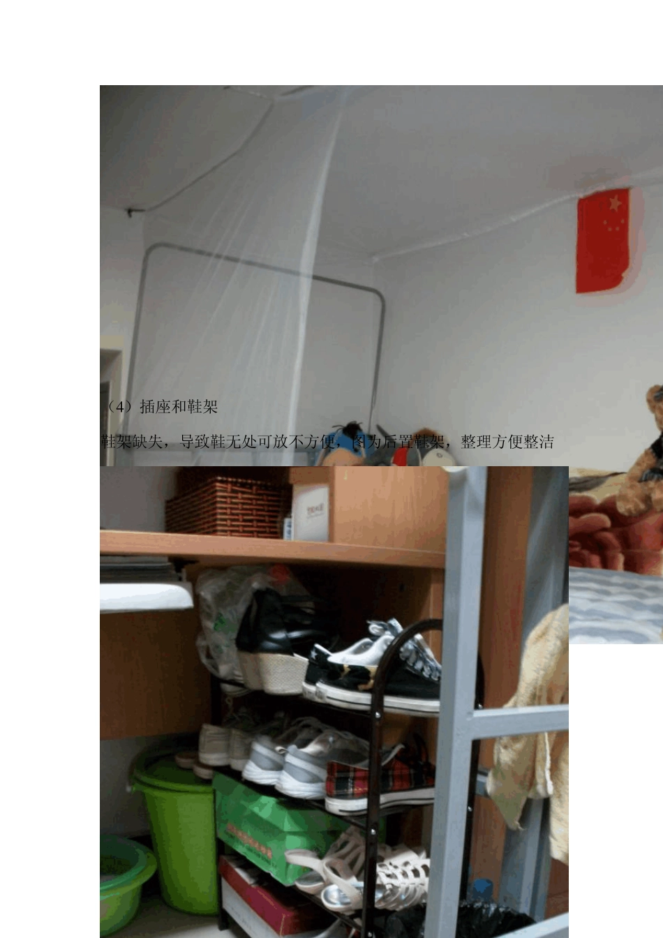 寝室公寓床人机分析_第3页