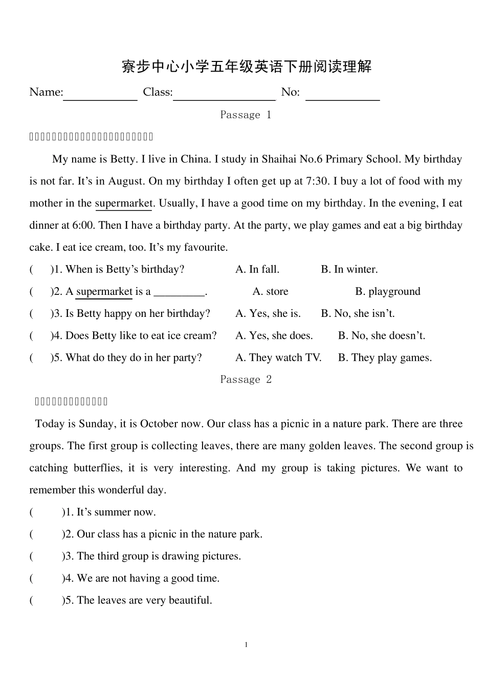 寮步中心小学五年级英语下册阅读理解_第1页