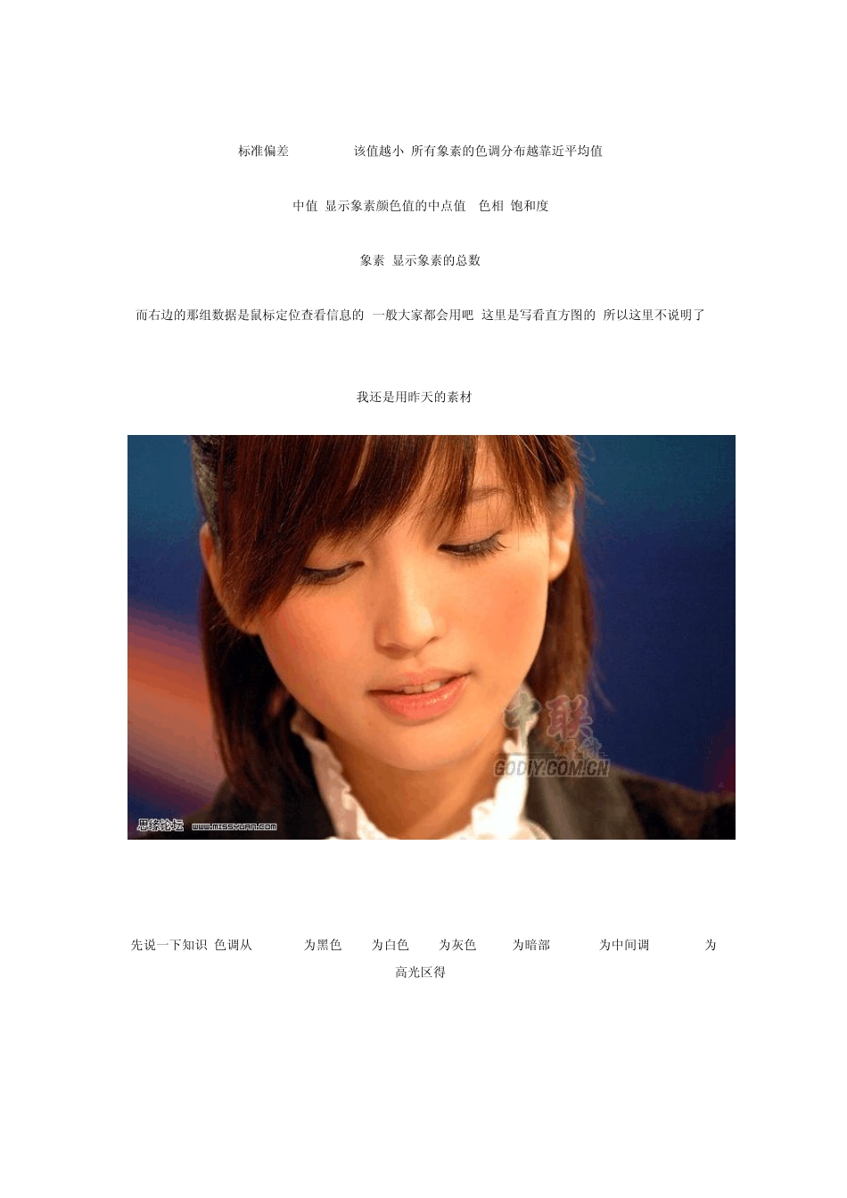 对PS直方图的彻底了解.调色必看_第3页