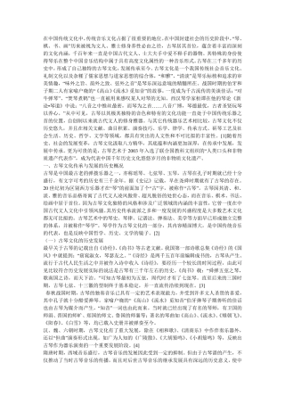 对中国古琴文化的思考