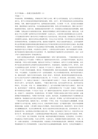 对中海油的评价