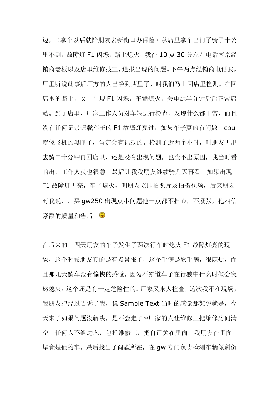 对于GW250目前出现的所有问题及原因整理如下_第3页