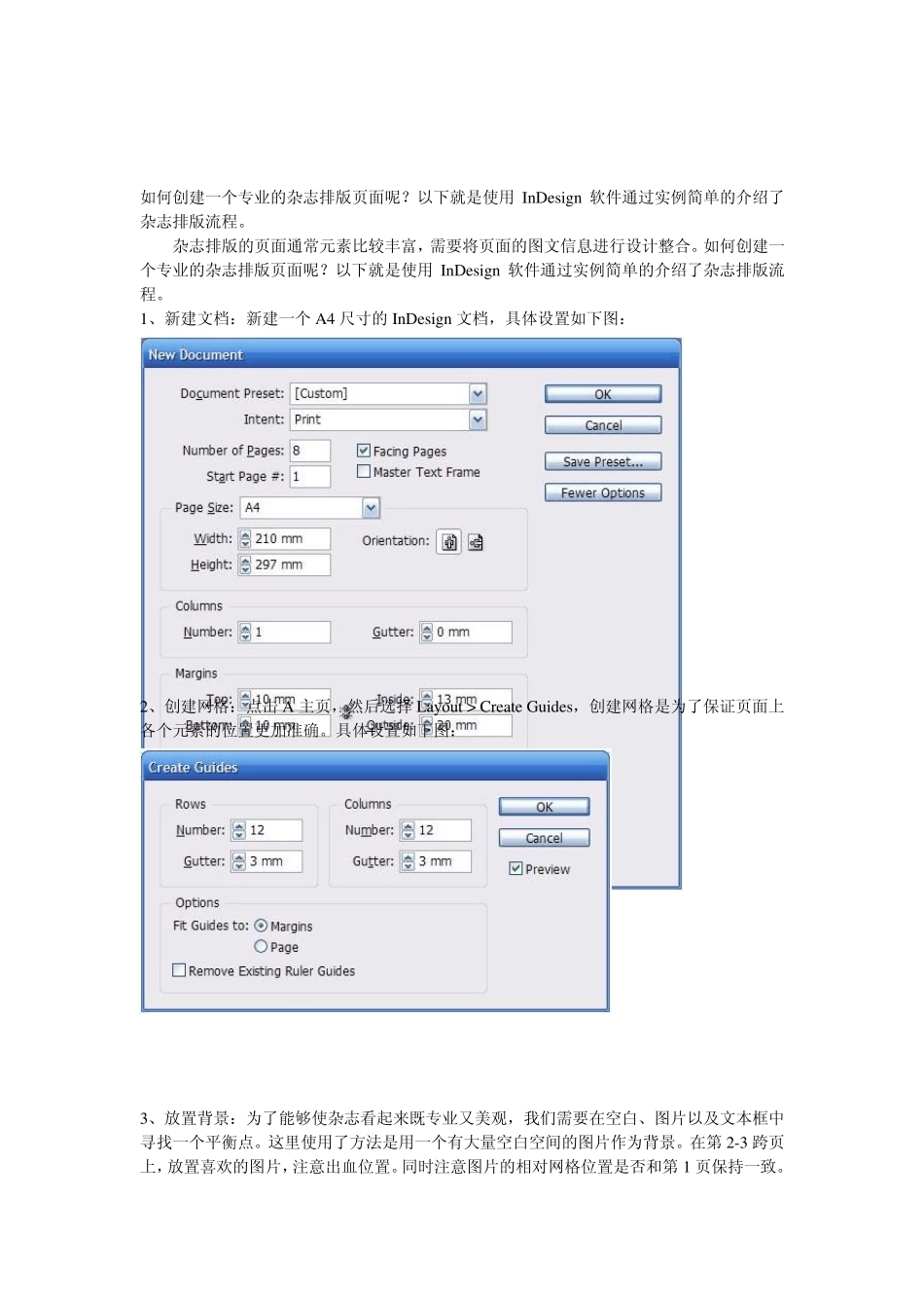 对于InDesign排版老手来说_第2页