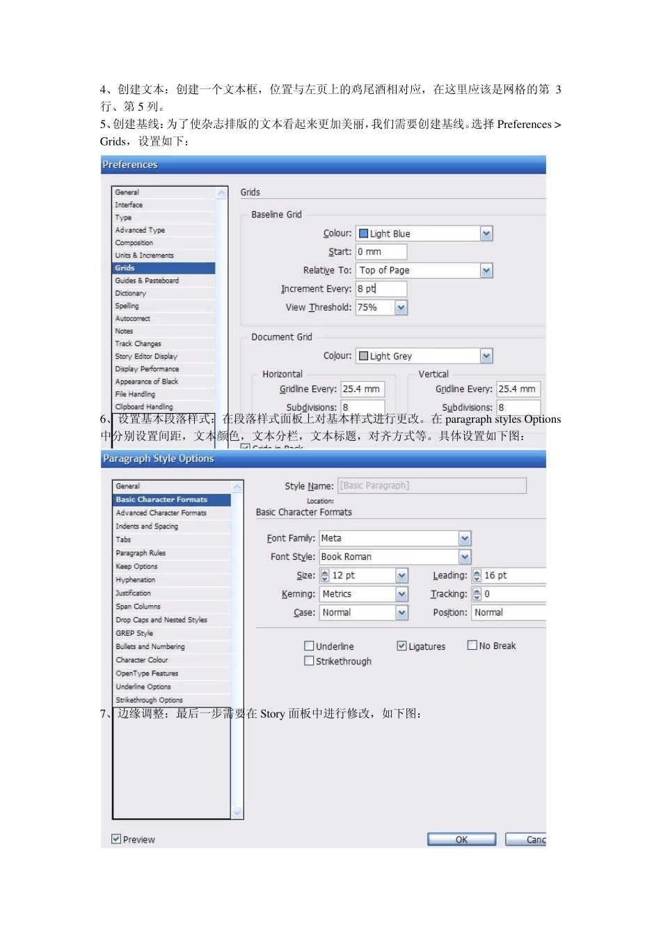 对于InDesign排版老手来说_第3页