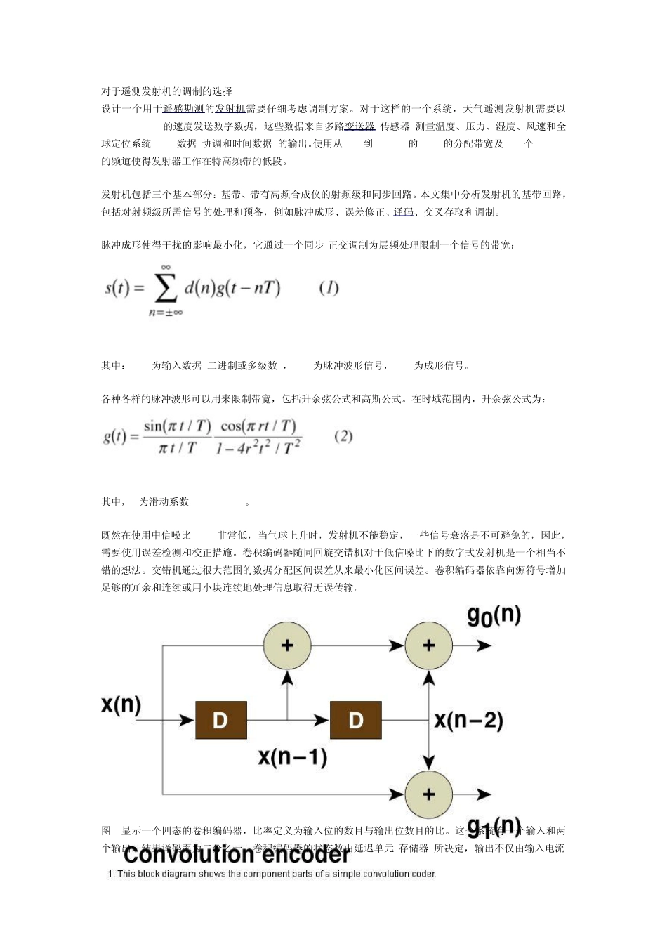 对于遥测发射机的调制的选择_第1页