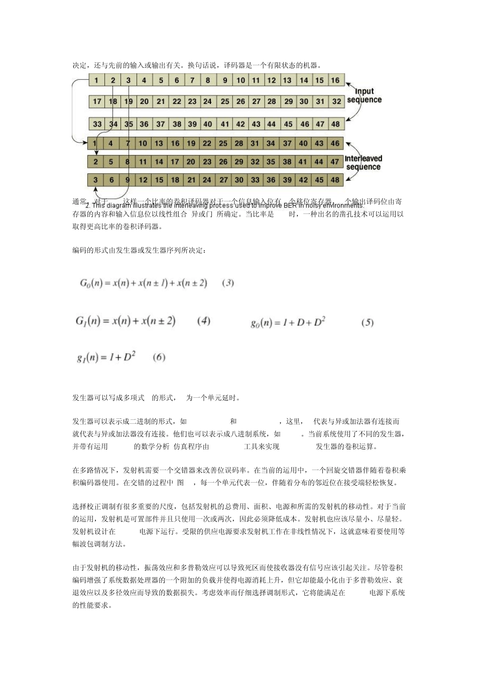 对于遥测发射机的调制的选择_第2页