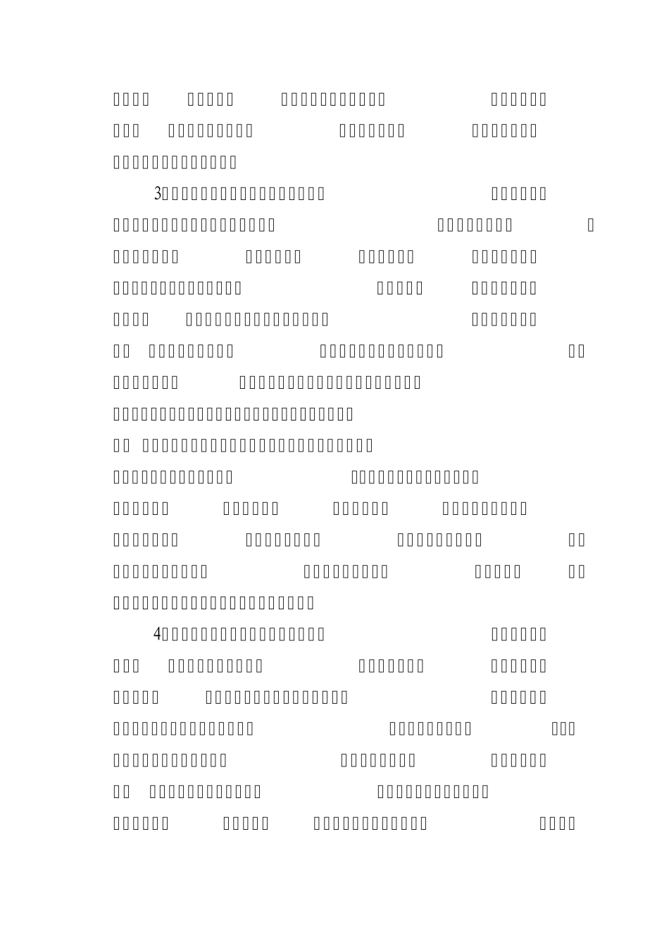 对全县干部作风建设情况的调查报告_第3页