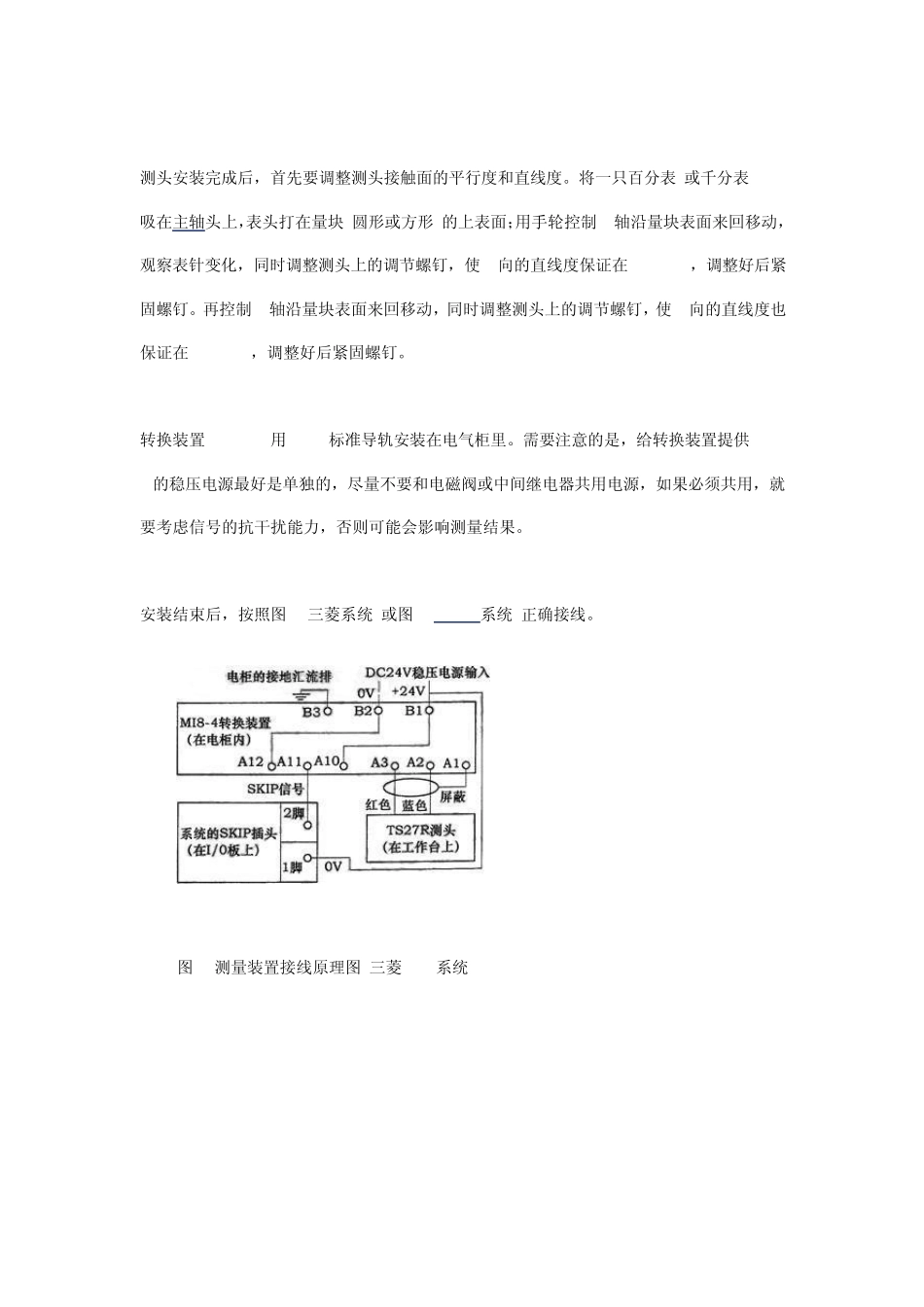 对刀仪使用方法_第2页