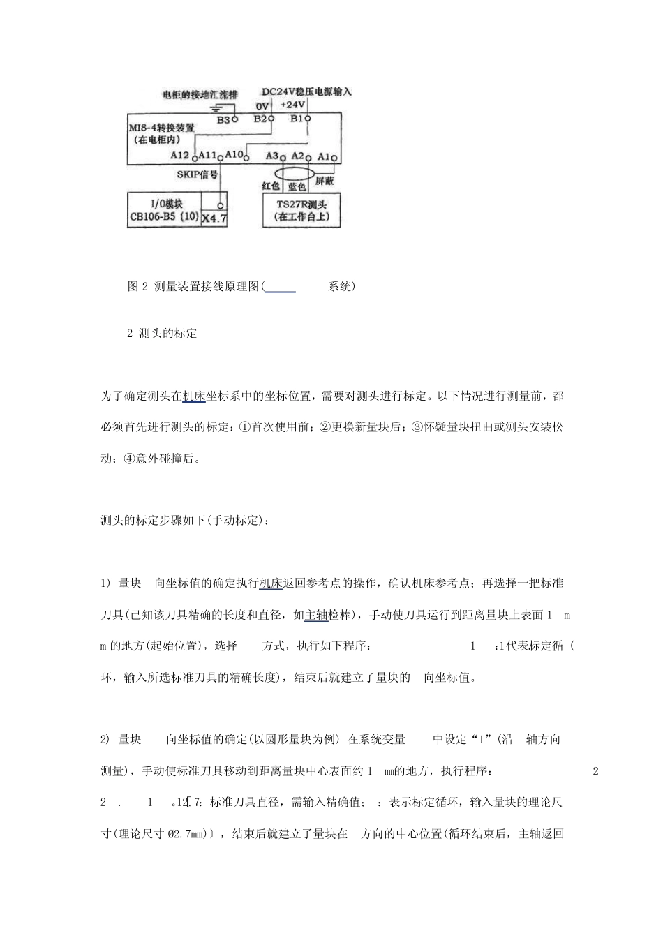 对刀仪使用方法_第3页