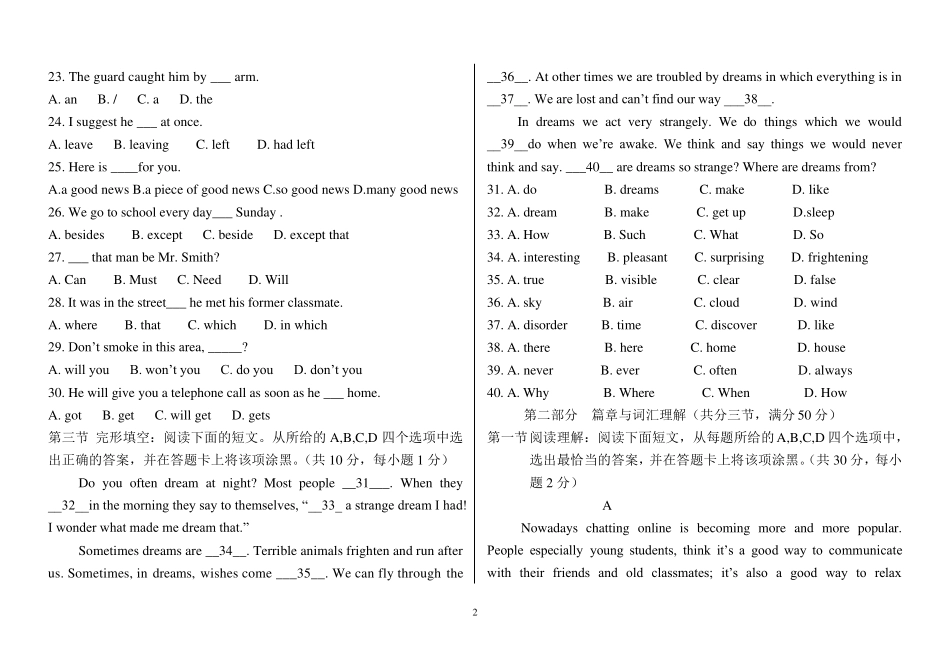 对口招生考试对口升学英语模拟试题_第2页