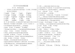 对口招生考试对口升学英语模拟试题