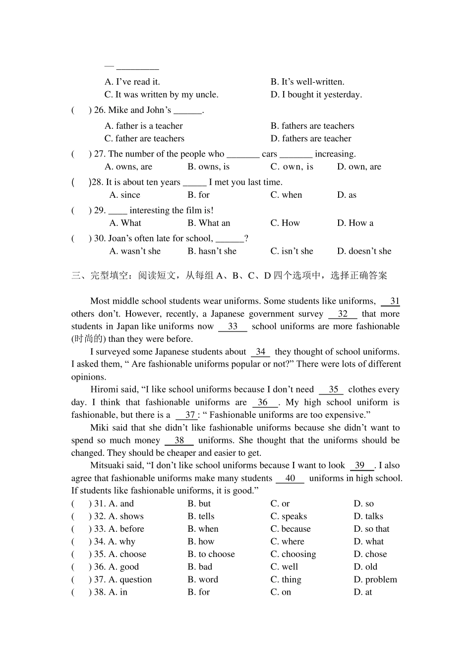对口高考英语试题8套_第3页