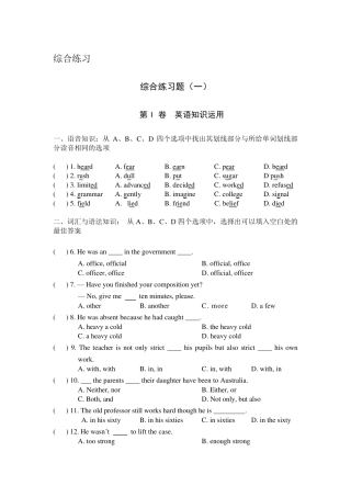 对口高考英语试题8套