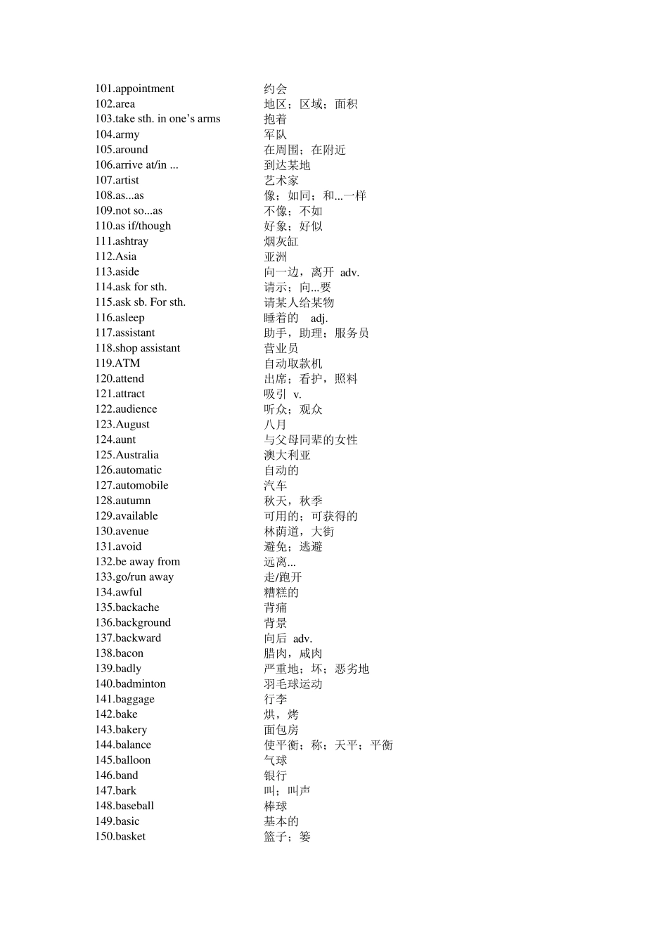 对口高职升学英语词汇表_第3页