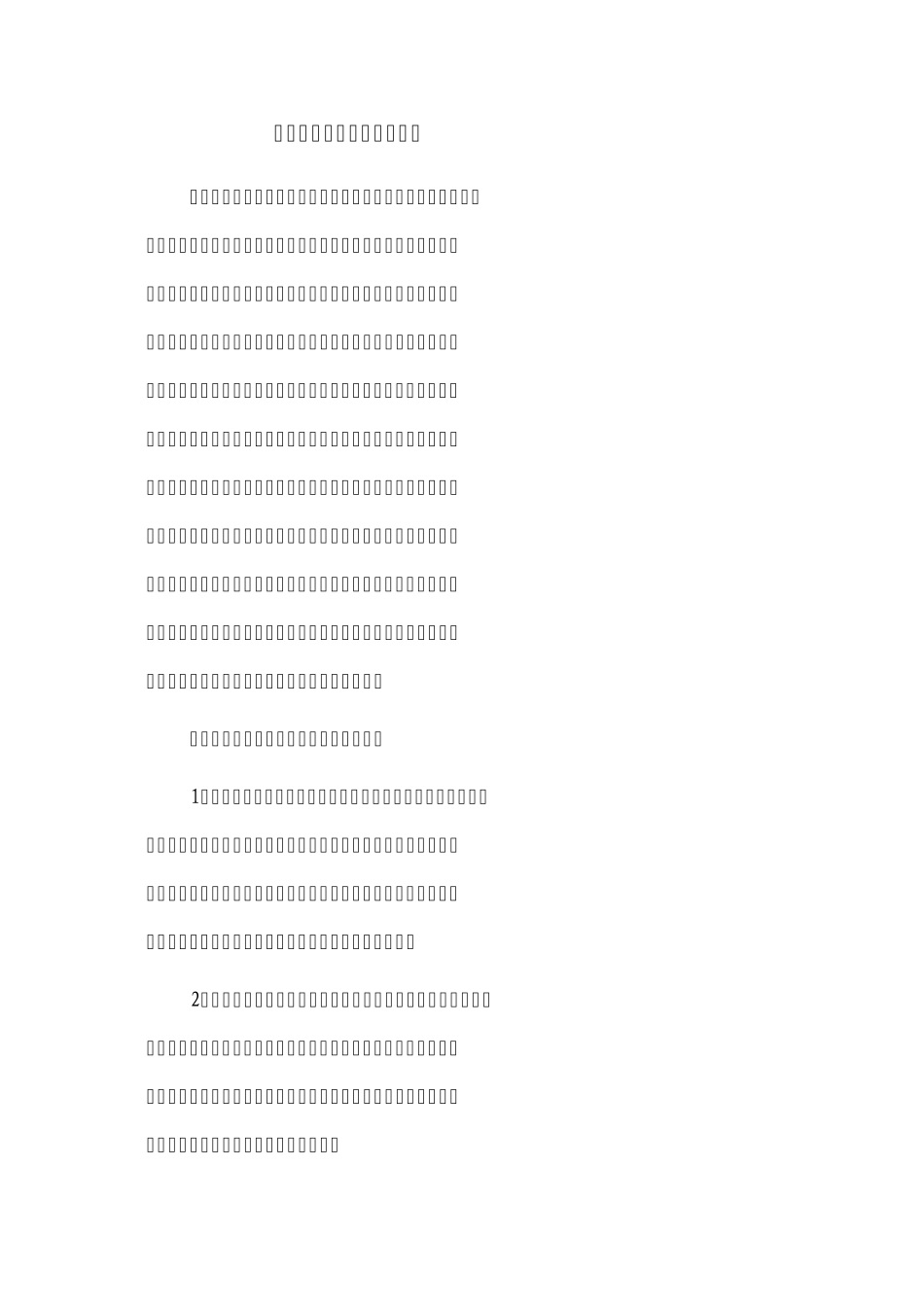 对国有企业审计的几点思考_第1页