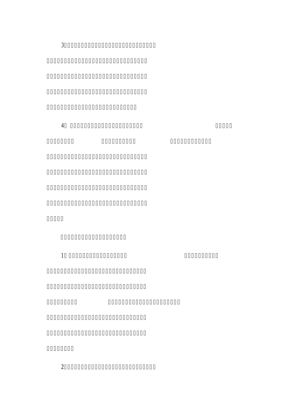 对国有企业审计的几点思考_第2页