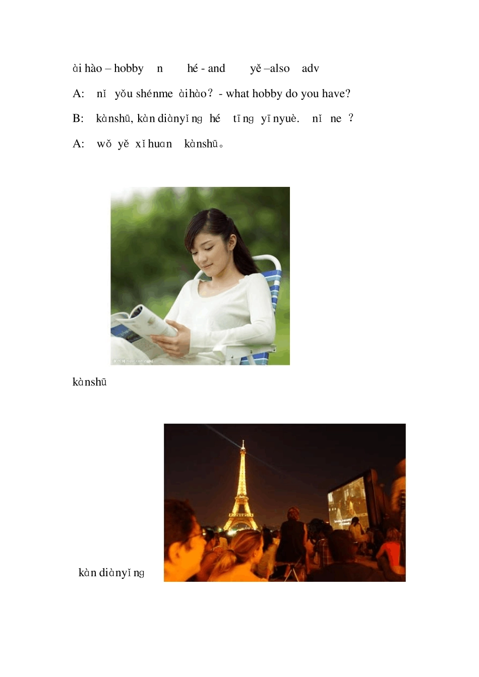 对外汉语教学爱好话题教学_第1页