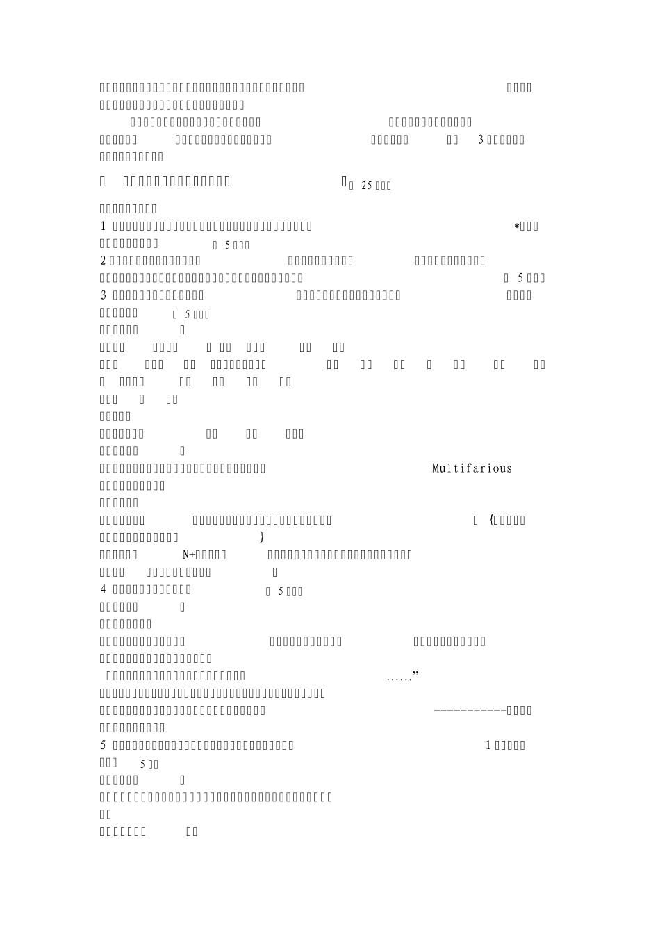 对外汉语教案之旗袍_第3页