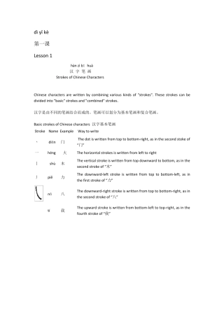 对外汉语汉字教材一