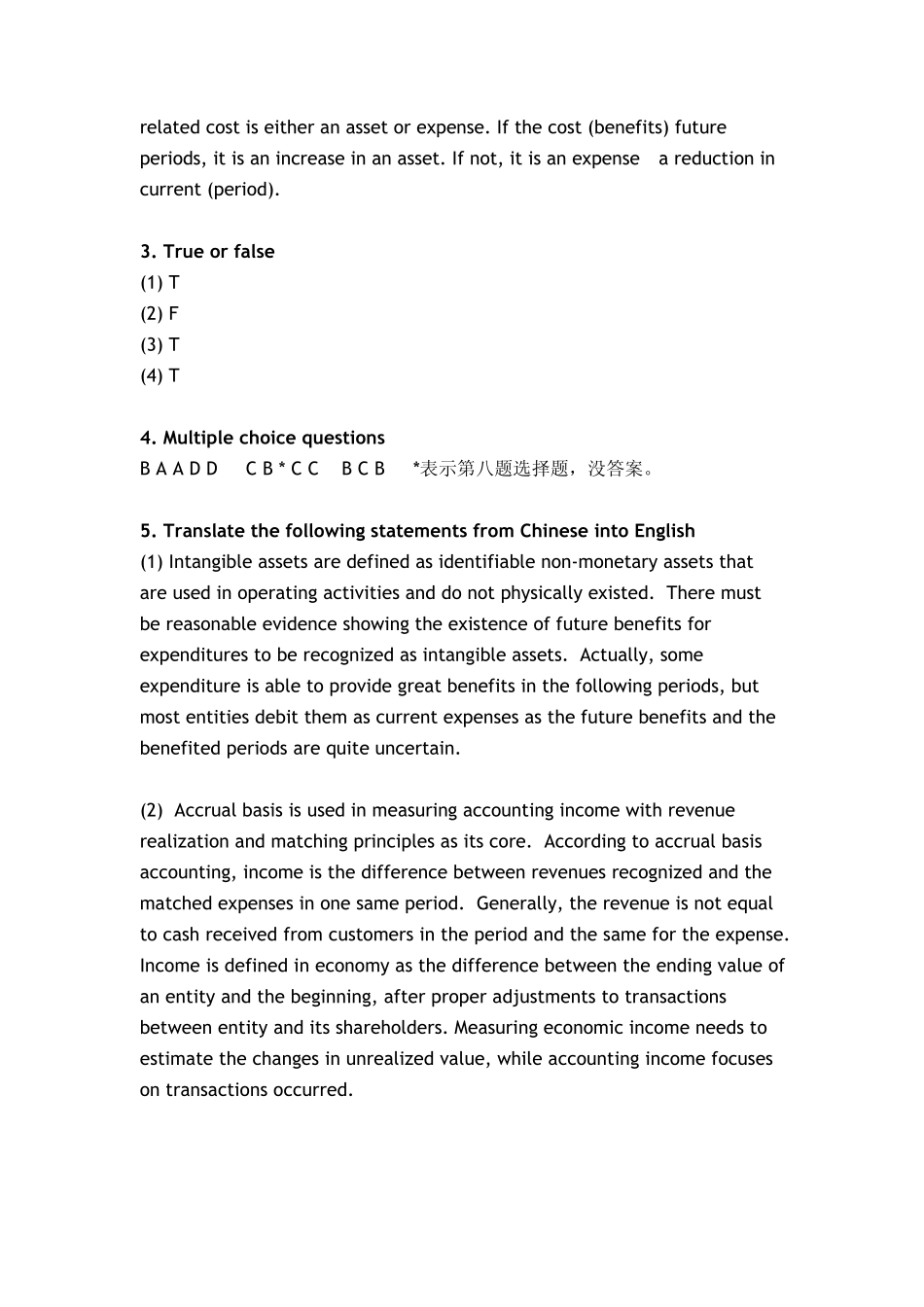 对外经济贸易大学会计学2009年考研真题参考答案_第2页