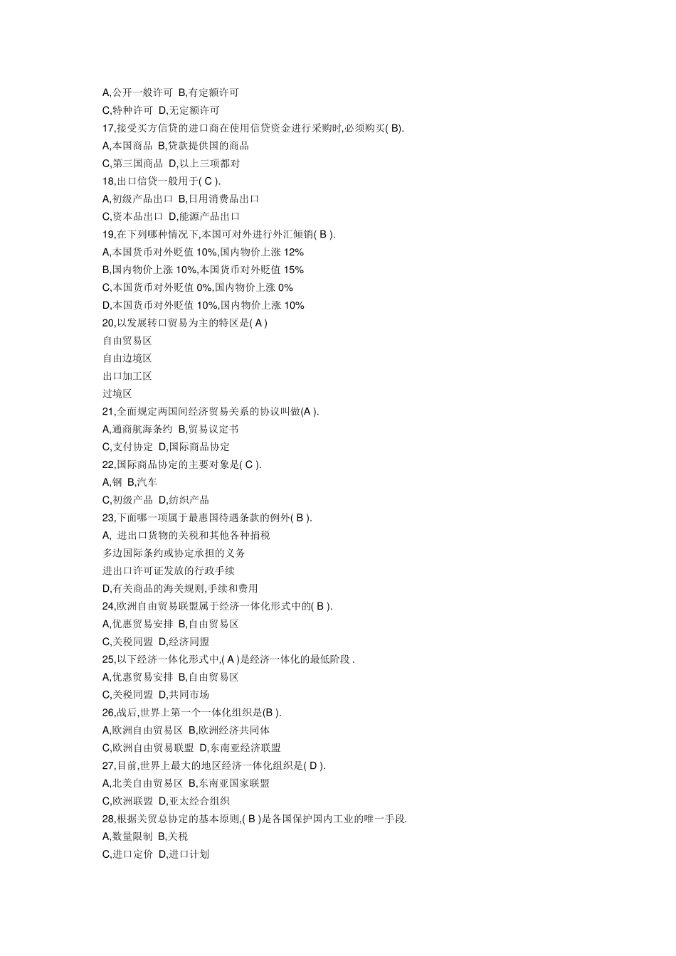对外经济贸易大学国际贸易习题与答案(最全版本)_第3页