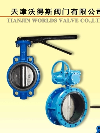 对夹蝶阀样本资料