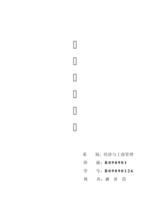 对客户关系管理的认识