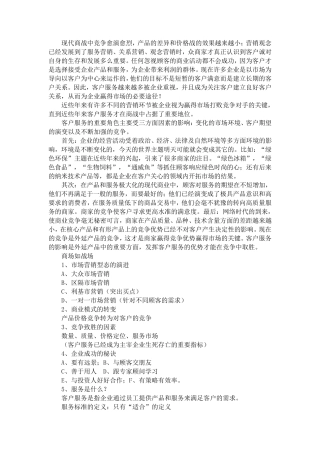 对客服行业的认识