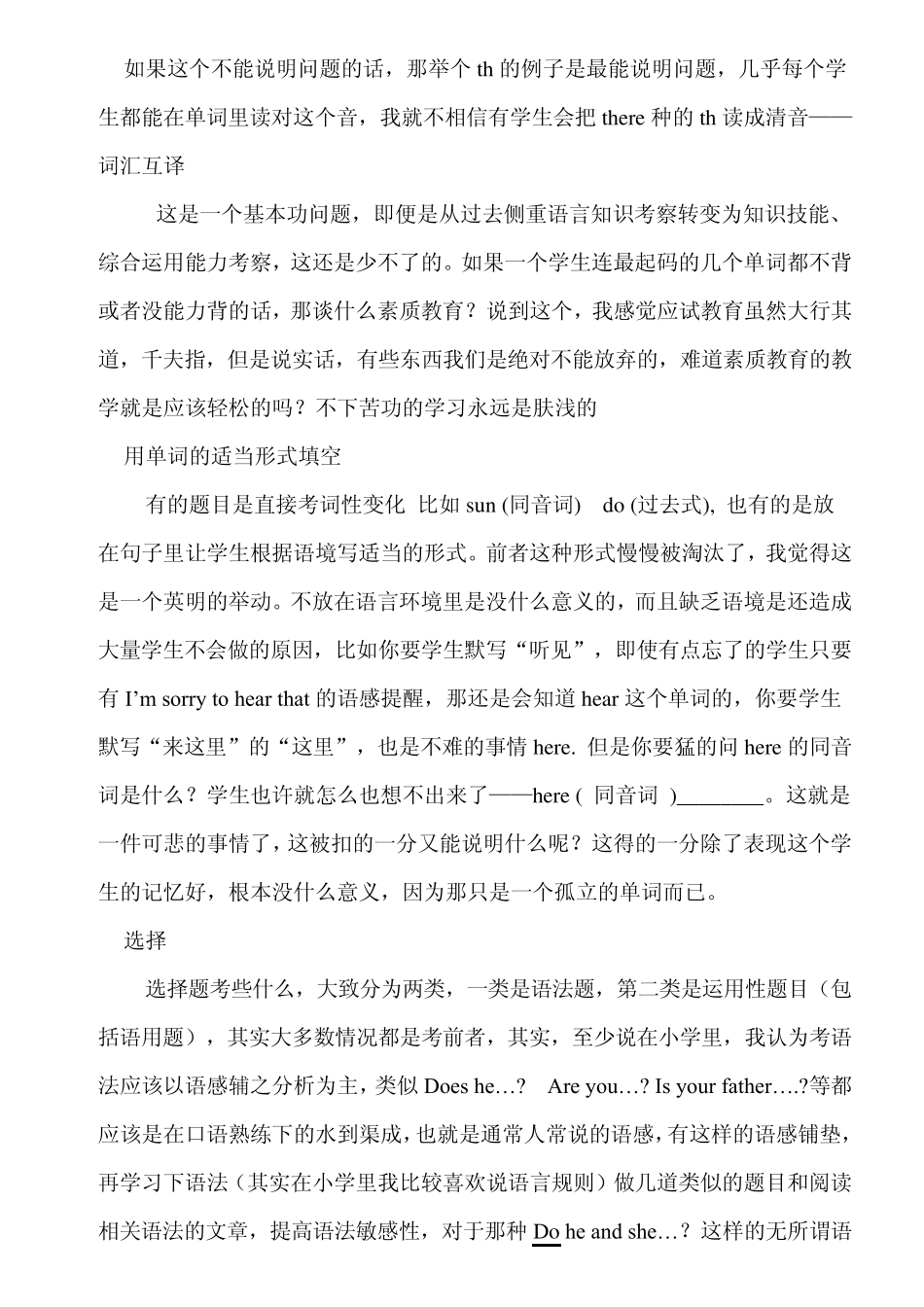 对小学英语考试常见题型的讲解及做题技巧_第2页