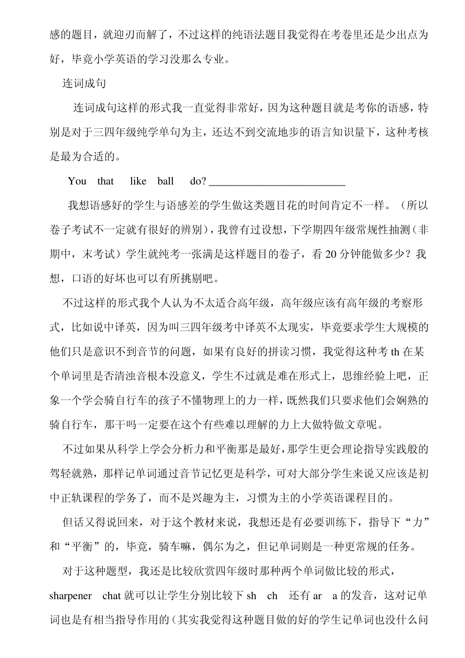 对小学英语考试常见题型的讲解及做题技巧_第3页