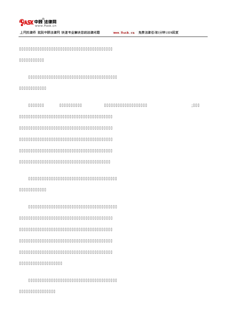 对当前保险纠纷案件中一些疑难问题的观点_第2页