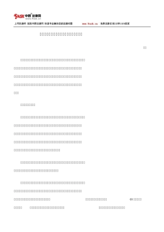 对当前保险纠纷案件中一些疑难问题的观点