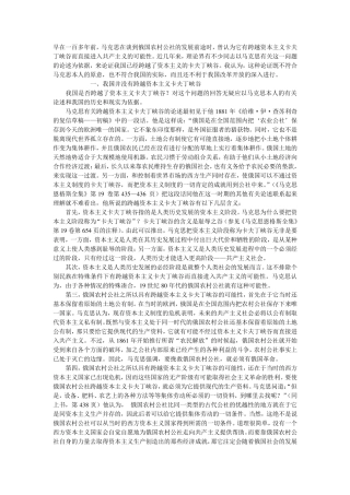 对我国跨越“卡夫丁峡谷”问题的再思考