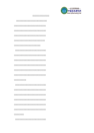 对我市生态城市建设的几点建议