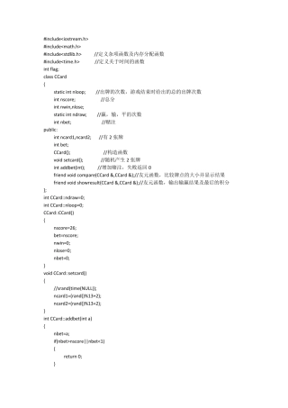 对抗游戏C++代码