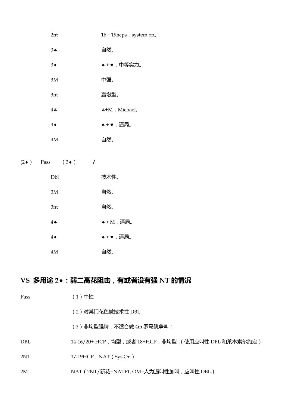 对抗阻击叫陈岗_第2页