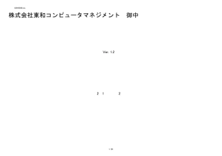 对日软件外包_画面设计书(version1)