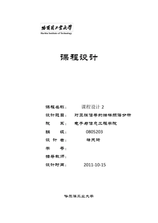 对正弦信号的采样频谱分析