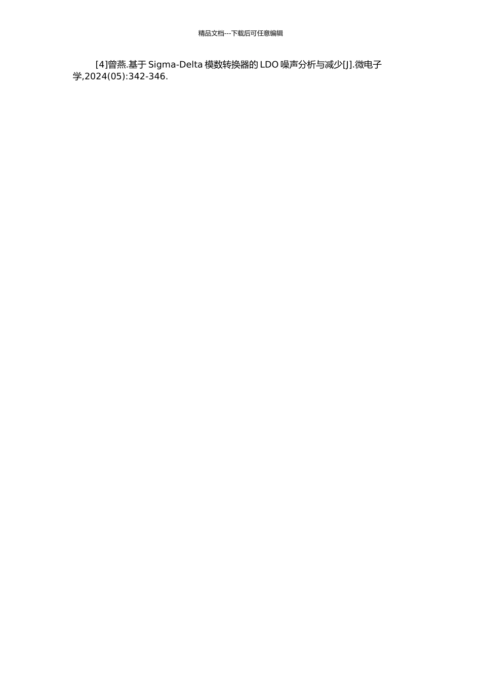 高电源噪声抑制比及低噪声的LDO的开题报告_第2页