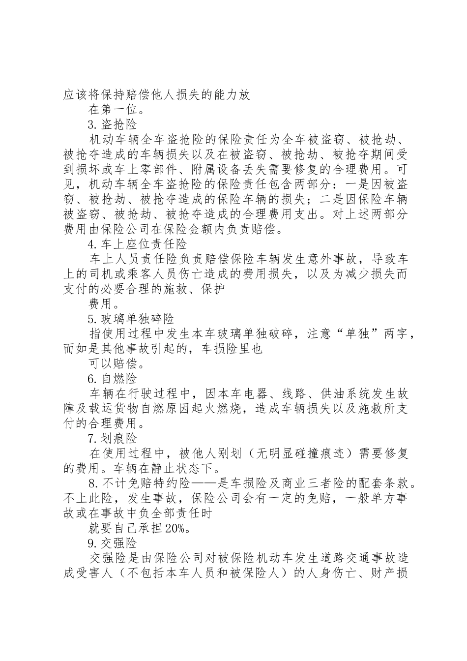 徐佳敏述职报告_第2页