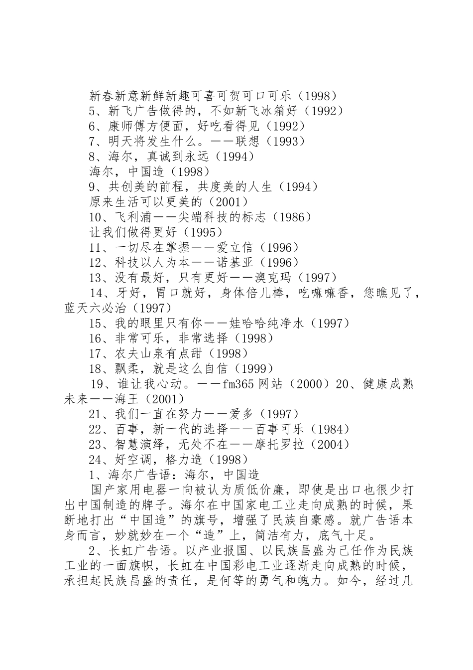 学习老年便秘的心得体会_第2页