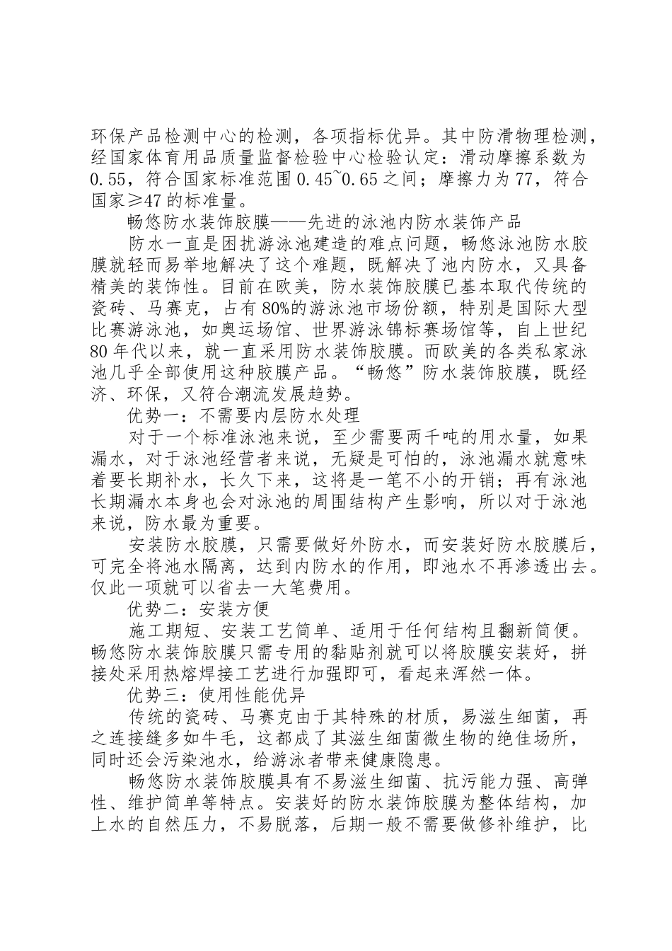 一份申请报告引发的问题_第3页