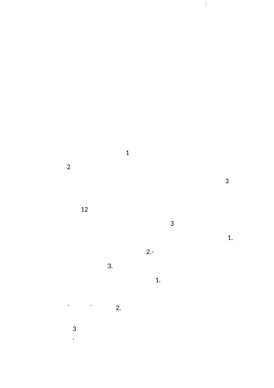 学前班健康教案5篇_第2页